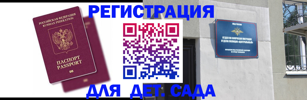 прописка гарантия в Армянске